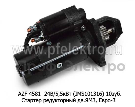 AZF 4581 24В/5,5кВт (IMS101316) 10зуб. foto-1