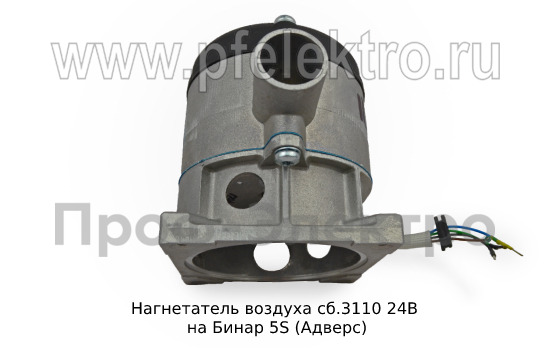 Нагнетатель воздуха сб.3110 24В foto-5