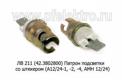 ЛВ 211 (42.3802800) foto-prevyu