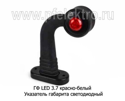 ГФ LED 3.7 (крас-бел) foto-prevyu
