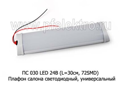 ПС 030 LED 24В foto-prevyu