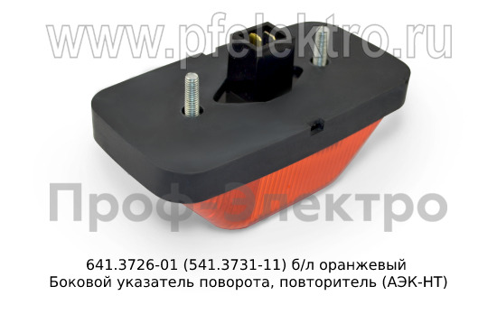 641.3726-01 (541.3731-11) б/л оранжевый foto-2