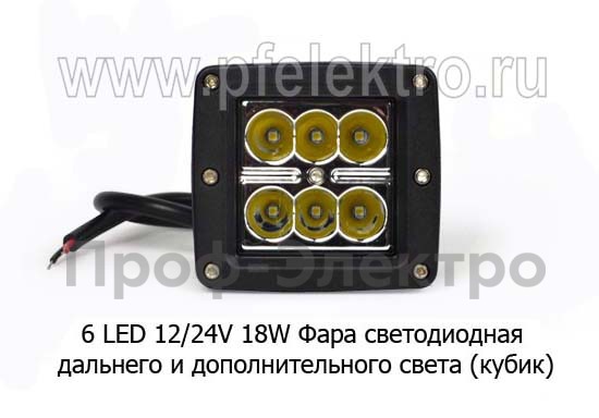 Фара светодиодная 6 LED (G0402) КУБИК (направленный свет) 10-30В 18W foto-3
