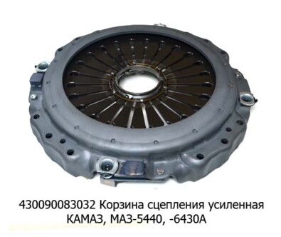 430090083032 (ан.3482083032 SACHS 032) foto-prevyu