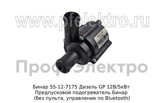 Бинар 5S-12-7175 Дизель GP 12В/5кВт foto-16