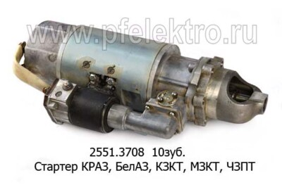 2551.3708 24В/12кВт 10зуб. foto-prevyu