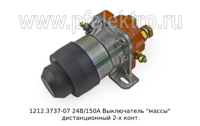 1212.3737-07 24В/150А foto-prevyu