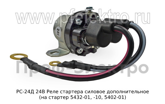 РС-24Д 24В foto-4