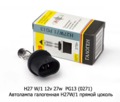  Автолампа галогенная Н27W/1 - прямой цоколь, все т/с 12В (К)
