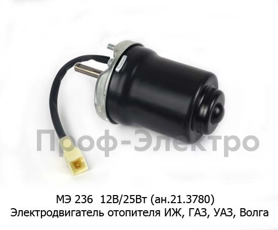 МЭ 236 12В/25Вт (ан.21.3780) foto-2