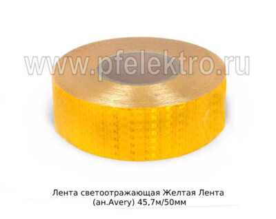 Лента светоотражающая Желтая foto-prevyu