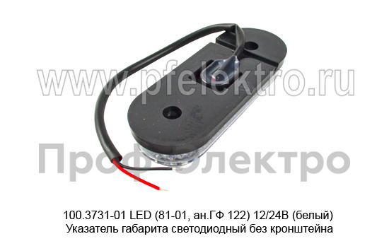 100.3731-01 LED (81-01, ан.ГФ 122) 12/24В (белый) foto-3