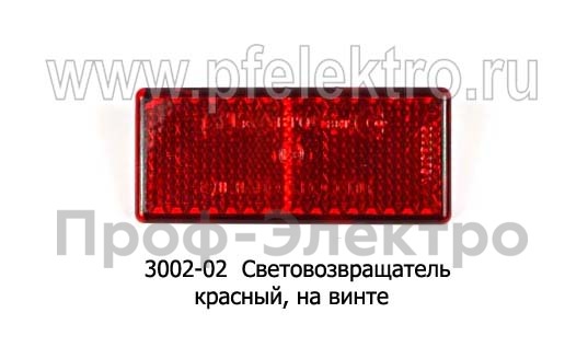 3002-01 Красный на винте foto-1