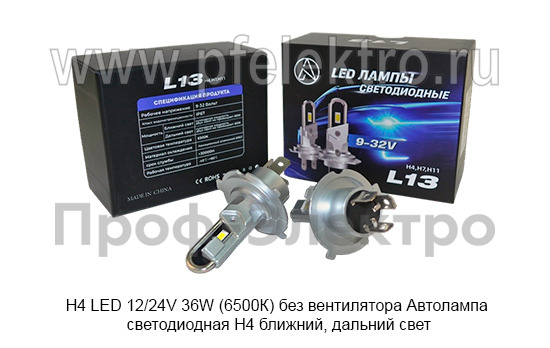 Н4 LED 12/24V 36W (6500К) без вентилятора foto-2