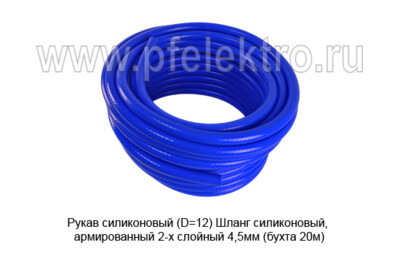 Рукав силиконовый (D=12) foto-prevyu