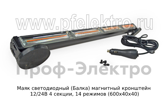 Маяк светодиодный (Балка 3384) магнитный кронштейн 12/24В foto-2