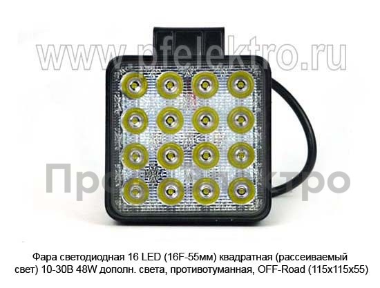 Фара светодиодная 16 LED (G0001-55MM S) квадратная (направленный свет) 10-30В 48W foto-2