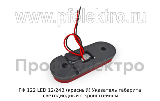 ГФ 122 LED 12/24В (красный ан.100.3731-02) foto-3
