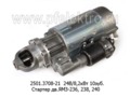  Стартер для маз, белаз, краз, моаз, урал с дв.ЯМЗ-236, 238, 240 (ЭЛТРА)