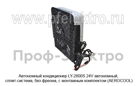 Кондиционер СПЛИТ-СИСТЕМА S-2800 24V  foto-7