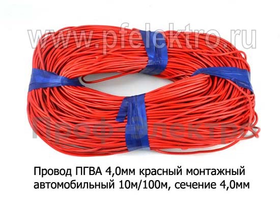 Провод ПГВА 4,0мм красный foto-1