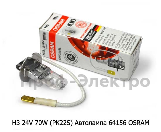 H3 24V 70W (PK22S) foto-1