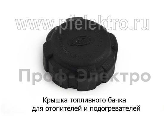 Крышка топливного бачка foto-1