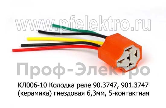 Колодка гнездовая 6,3мм, 5-конт., все т/с   Колодка гнездовая 6,3мм, 5-конт., все т/с