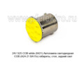 24V S25 COB white (S0003-24V) foto-1