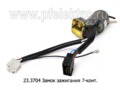  12В Замок зажигания 7-ми контактный, уаз Патриот, уаз HUNTER (АА)