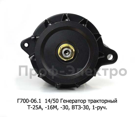 Г700-06.1  14/50 foto-2