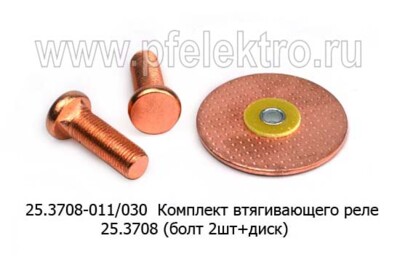 25.3708-011/030 foto-prevyu