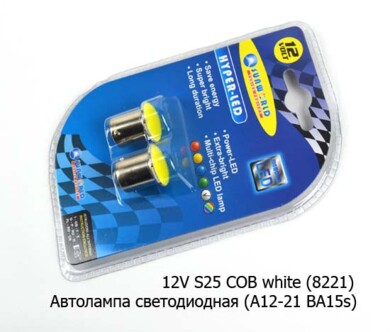 12V S25 COB white (8221) foto-prevyu
