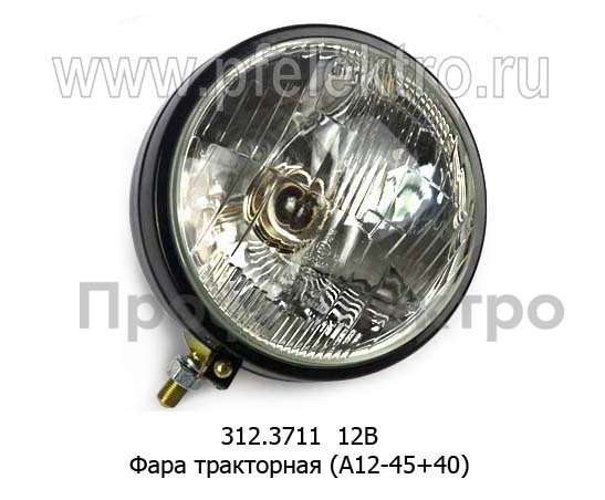 Фара тракторная для зил, газ, тракторы, экскаваторы, комбайны (А12-45+40) (Освар)  Фара тракторная для зил, газ, тракторы, экскаваторы, комбайны (А12-45+40) (Освар)