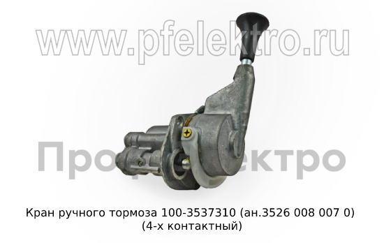 Кран ручного тормоза 100-3537310 (ан.3526 008 007 0) foto-2