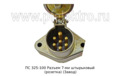 ПС 325-100 foto-3