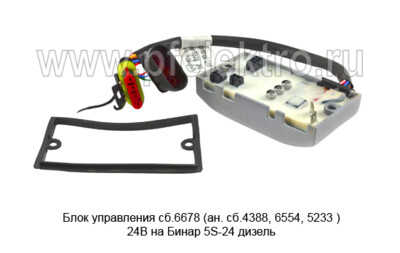 Блок управления сб.6678 (ан. сб.4388, 6554, 5233 ) 24В foto-prevyu