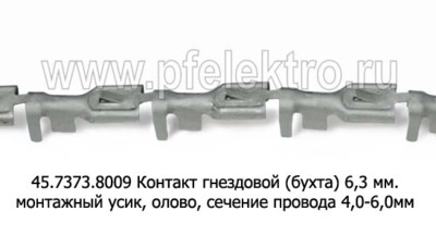 45.7373.8009 (ан. КТ 045-4КЛ) foto-prevyu