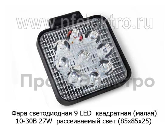 Фара рабочего и доп. света, противотуманная (85х85х25) (К)  Фара рабочего и доп. света, противотуманная (85х85х25) (К)