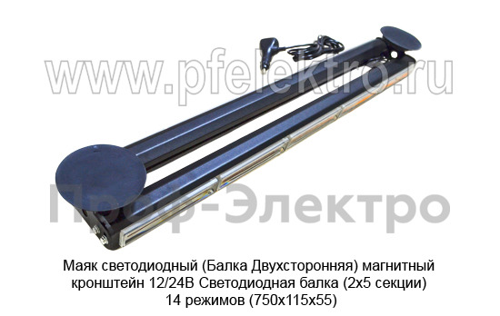 Маяк светодиодный (G0220) Балка Двухсторонняя магнитный кронштейн 12/24В foto-4