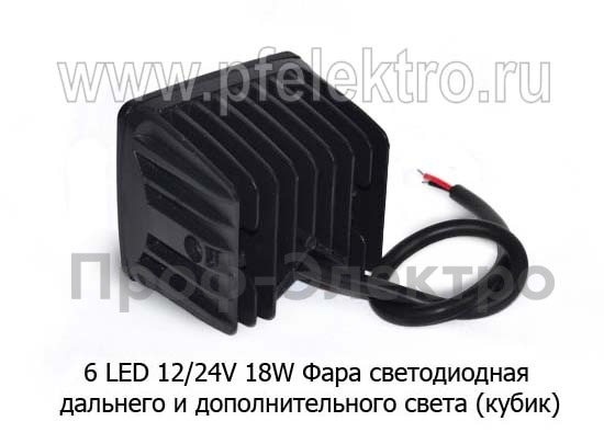 Фара светодиодная 6 LED (G0402) КУБИК (направленный свет) 10-30В 18W foto-2