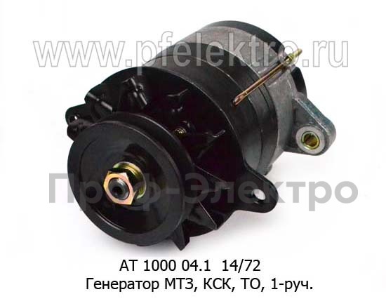 АТ 1000 04.1 (ан. Г1000 04.1) 14В/72А foto-1