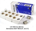  Автолампа N207 NEOLUX  (А12-5) Неолюкс, все т/с 12В