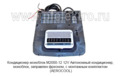 Кондиционер моноблок М2000-12  12V  foto-6