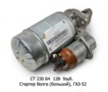 СТ 230 Б4  12В/1,5кВт 9зуб. foto-3
