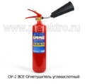  Огнетушитель углекислотный, масса СО2 -2кг, все т/с (ПО РИФ)