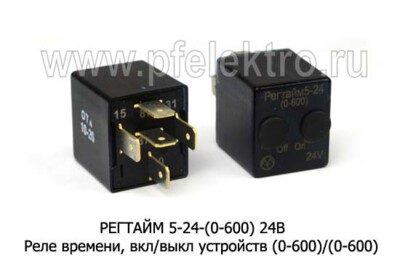 РЕГТАЙМ 5-24-(0-600) 24В foto-prevyu