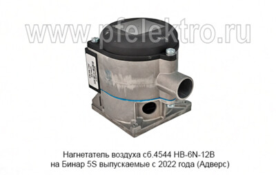 Нагнетатель воздуха сб.4544 НВ-6N-12В foto-prevyu