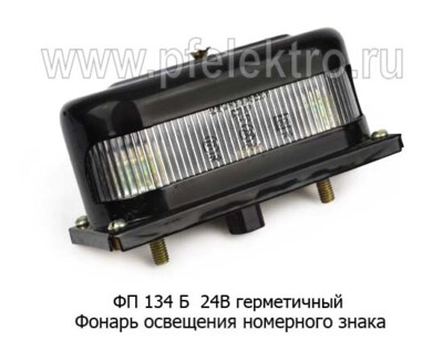 ФП 134 Б герметичный 24В * foto-prevyu