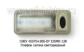 СИЕУ 453754.005-07 12SMD 12В foto-2